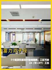 双井336平无柱空间 通透办公体验 - 缩略图 1