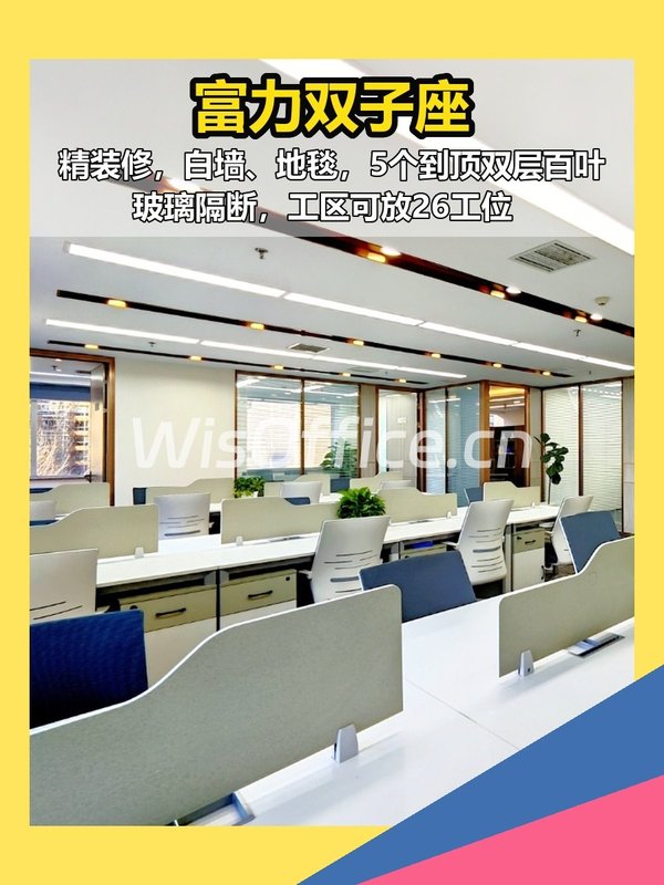 富力双子座336平通透空间 - 首图