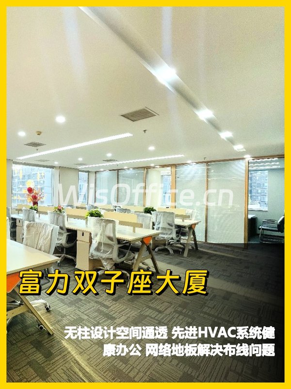 富力双子座大厦323㎡实景图