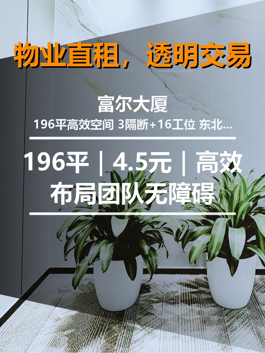 富尔大厦