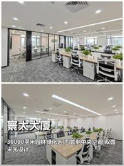 寰太大厦办公室实景图 1