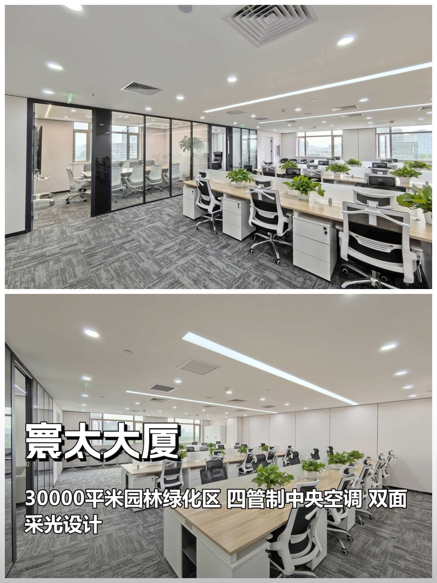 寰太大厦 | 中关村南大街 | 办公空间能这样吗？