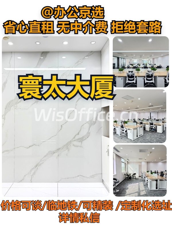 寰太大厦30000㎡实景图