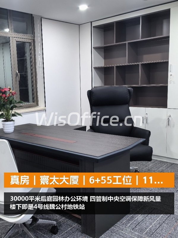 真房｜寰太大厦｜6+55工位｜11万｜地铁楼下 - 首图