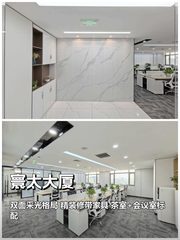 寰太大厦办公室实景图 1