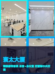 寰太大厦办公室实景图 1