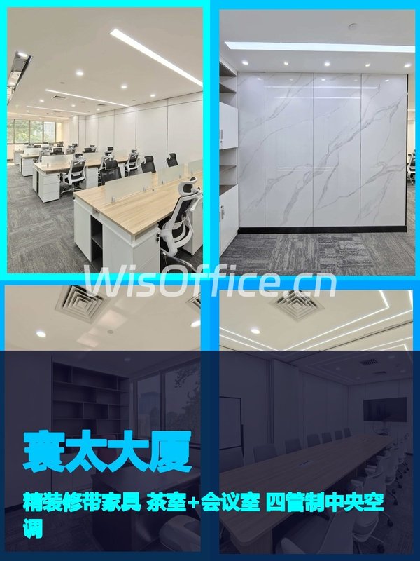 寰太大厦22工位实景图