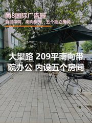 尚8国际广告园办公室实景图 1