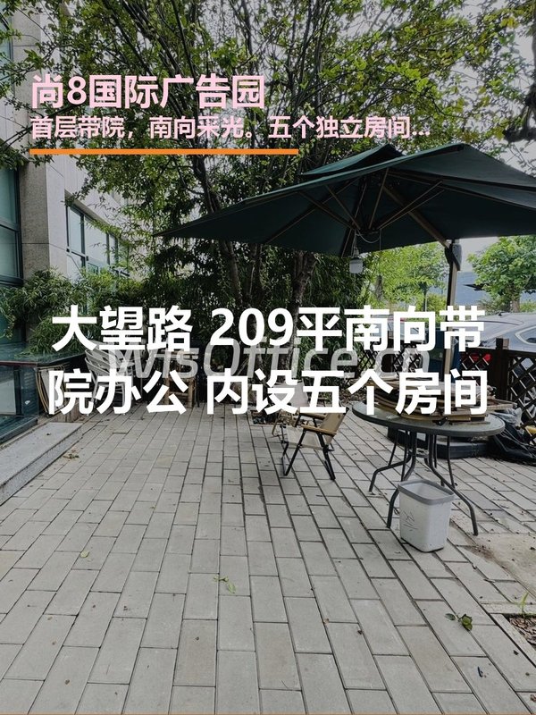 尚8国际广告园209.3㎡实景图