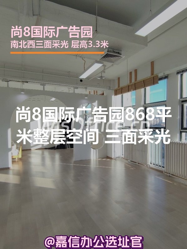 尚8国际广告园868平米三面采光独栋 - 首图