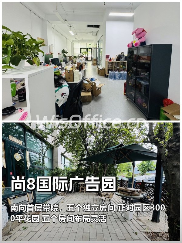 尚8国际广告园209.3㎡实景图