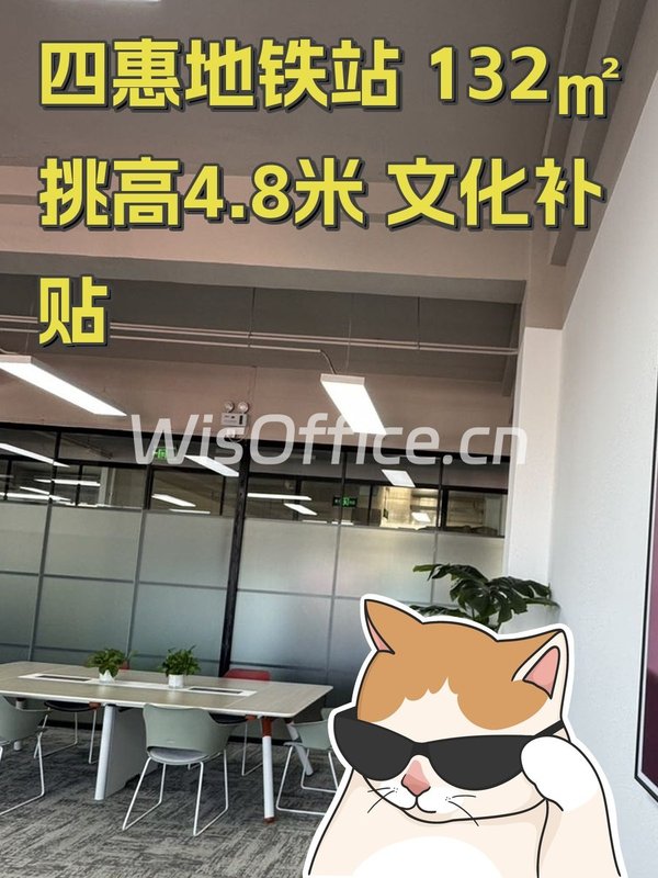 尚8设计+创意产业园132.31㎡实景图