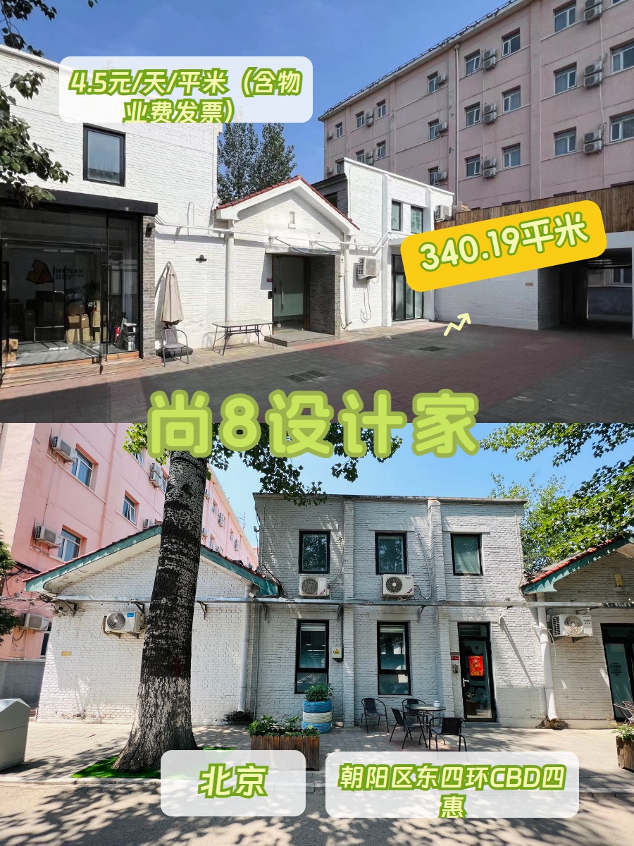 340平米设计空间，价格可谈采光好