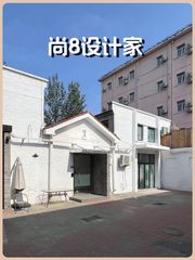 尚8设计家办公室实景图 1