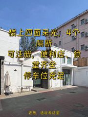 尚8设计家办公室实景图 1