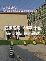 尚8设计家办公室实景图 1