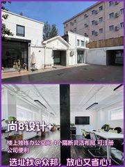 尚8设计+办公室实景图 1