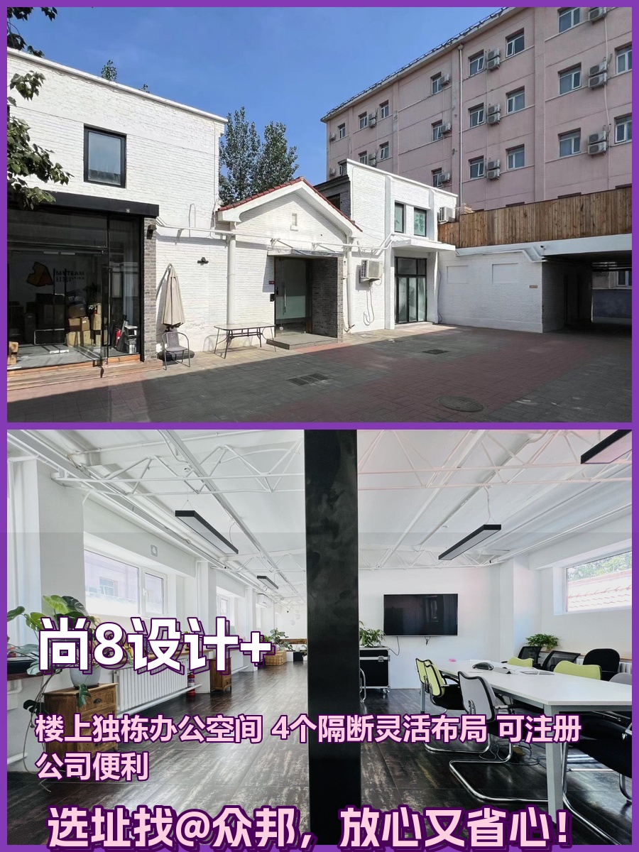 四惠CBD 340㎡ 四面采光