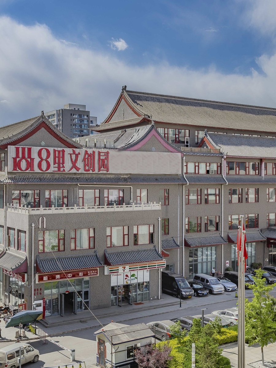 推荐尚8里文创园423平米直播装修底商