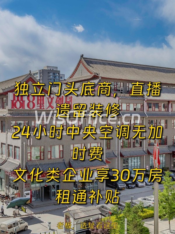 尚8里文创园423平东向带隔断中央空调 - 首图