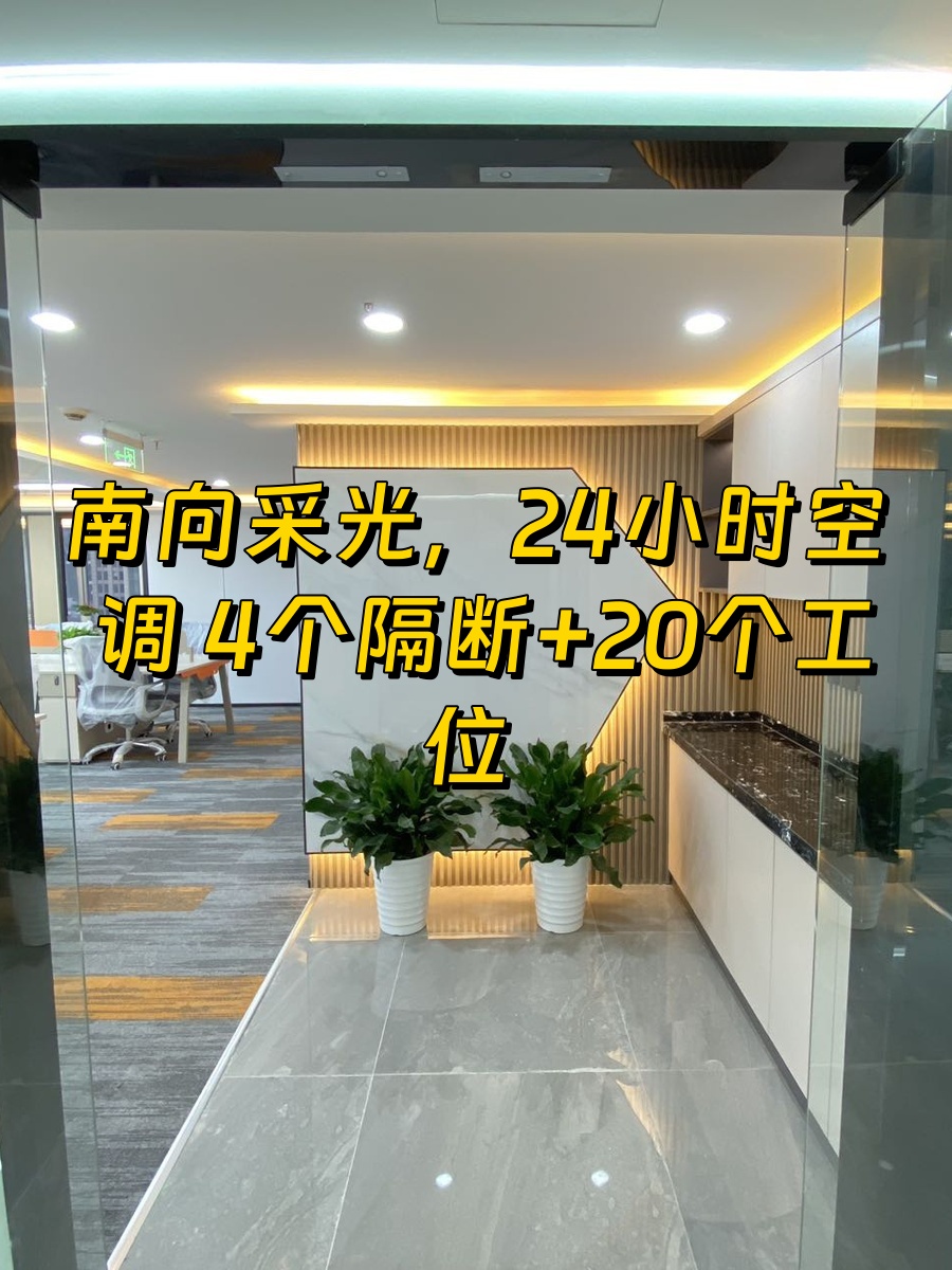 尚都国际268平新装修地铁旁