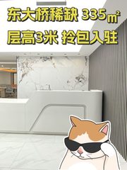 尚都国际办公室实景图 1