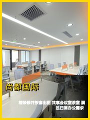 尚都国际办公室实景图 1