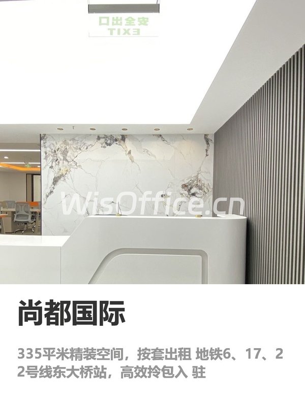 尚都国际335㎡实景图