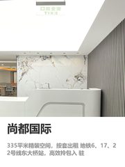 尚都国际办公室实景图 1