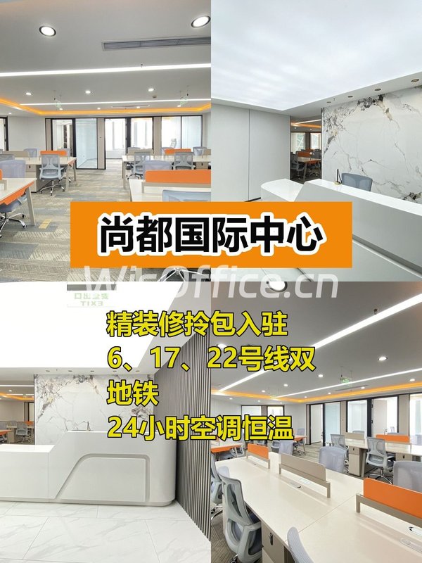 尚都国际335平精装修双地铁 - 首图