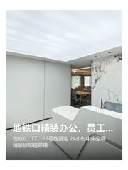 尚都国际中心办公室实景图 1