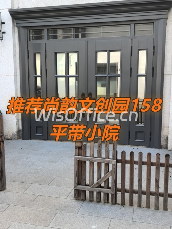 尚韵文创园158㎡实景图