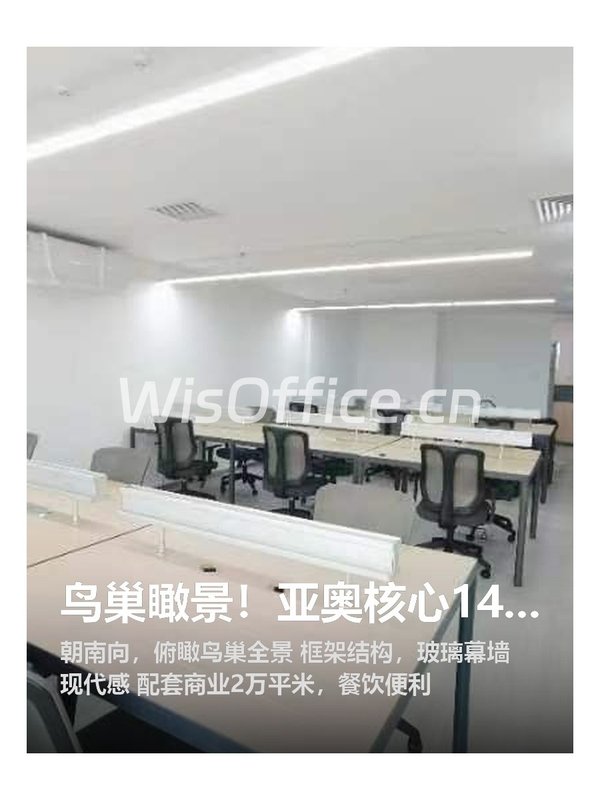 洛克时代中心145㎡实景图