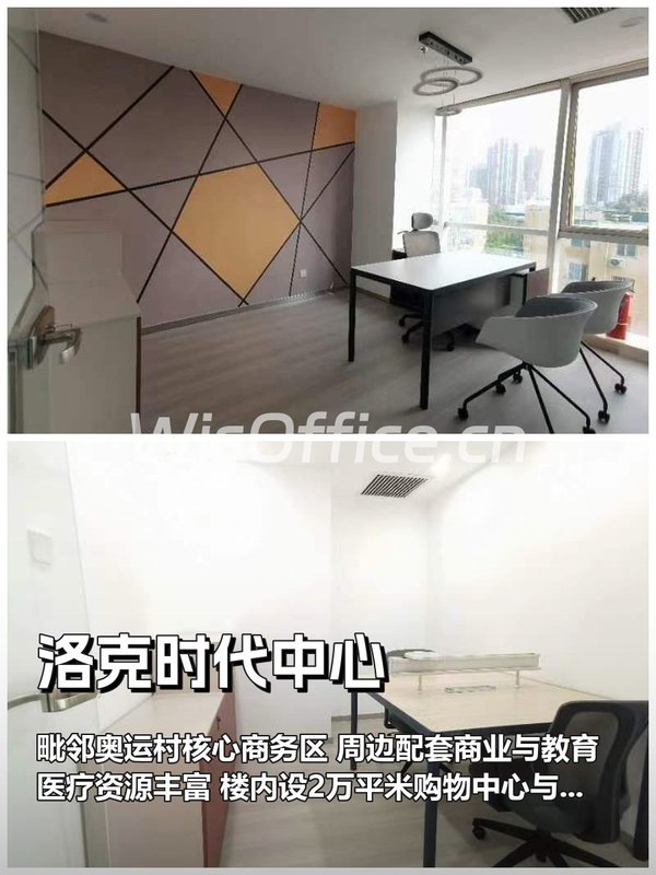 洛克时代中心145㎡实景图