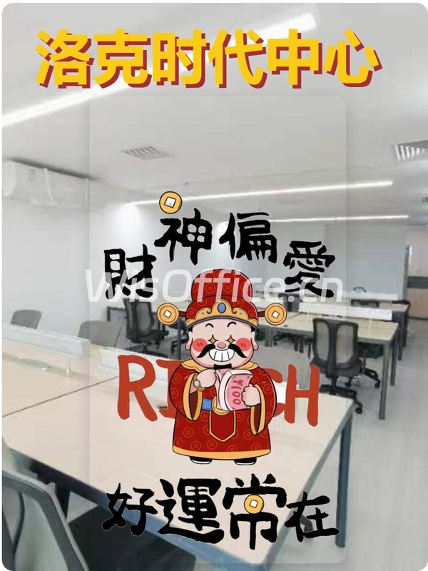 洛克时代中心145㎡实景图