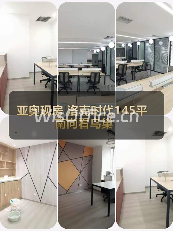 洛克时代中心145㎡实景图