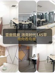 洛克时代中心办公室实景图 1