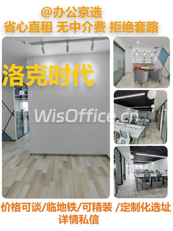 真房｜洛克时代 |139平｜南向鸟巢 - 首图