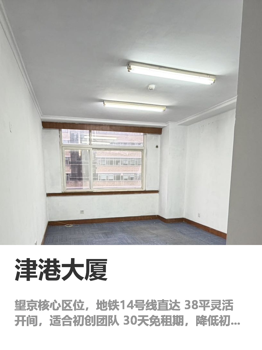 望京总部选址新解