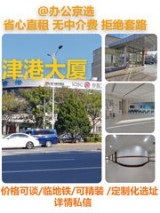 真房｜津港大厦 |32平｜望京｜免租30天 - 缩略图 1