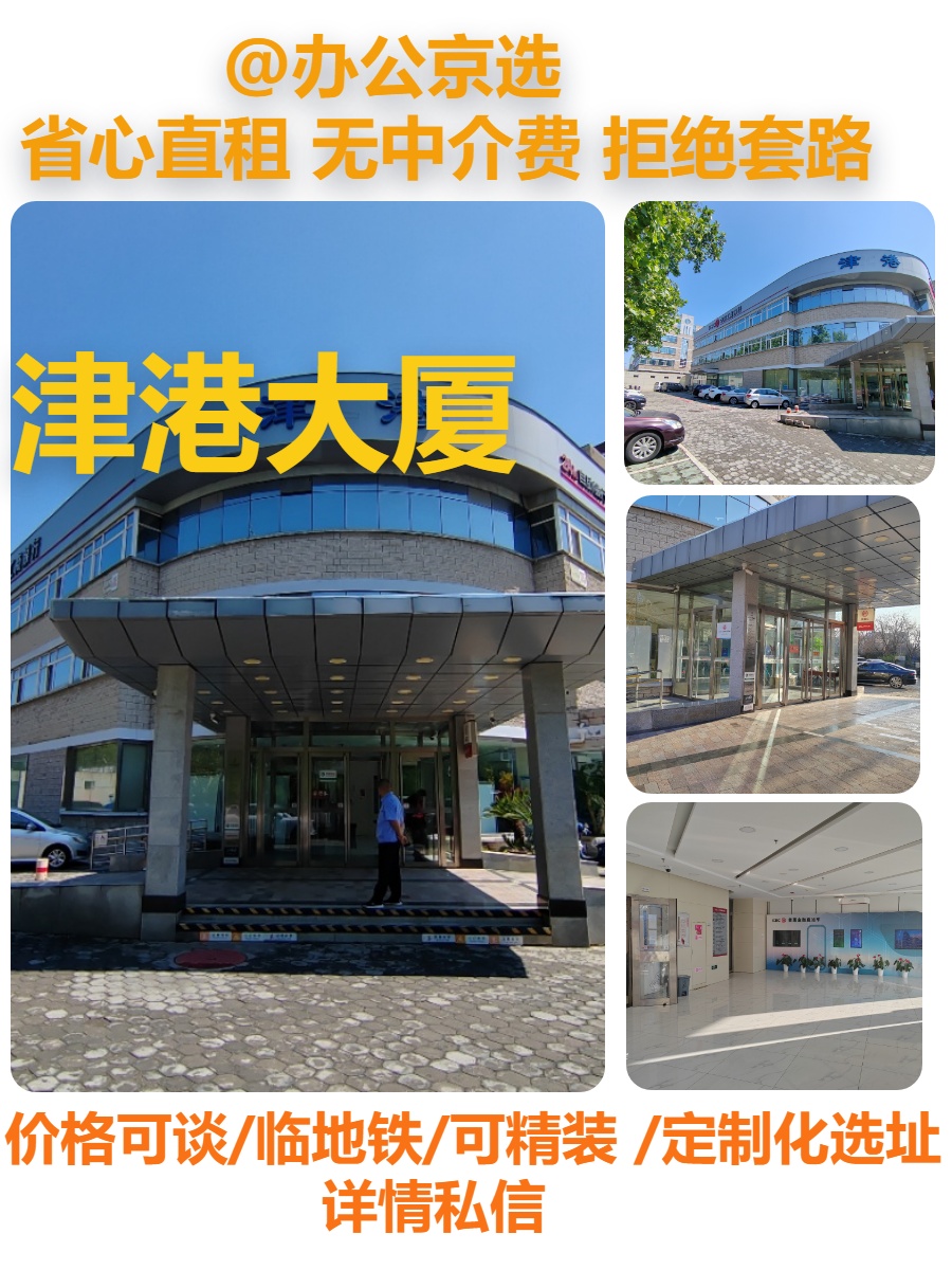 真房｜津港大厦 |38平｜4.5元｜免租30天