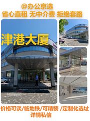 真房｜津港大厦 |38平｜4.5元｜免租30天 - 缩略图 1