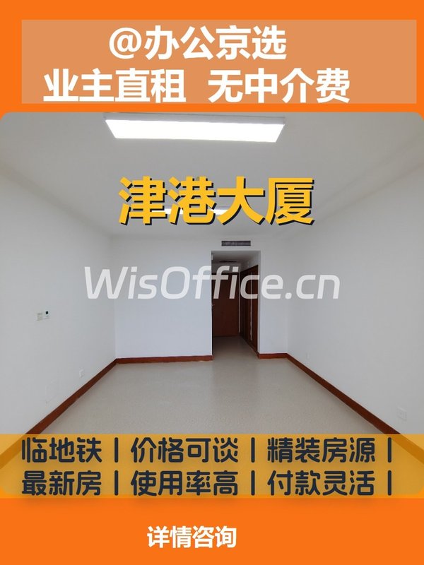 津港大厦38㎡实景图