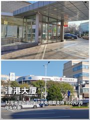 津港大厦办公室实景图 1