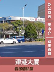 津港大厦办公室实景图 1