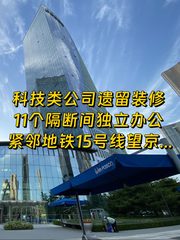 望京浦项中心1046平科技办公 - 缩略图 1