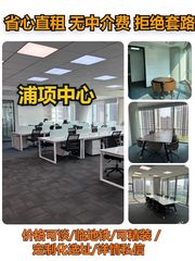 浦项中心办公室实景图 1