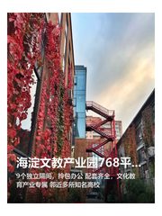 海淀文教产业园办公室实景图 1