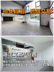 真房｜海淀文教产业园｜1280平｜文化办公新地标 - 缩略图 1