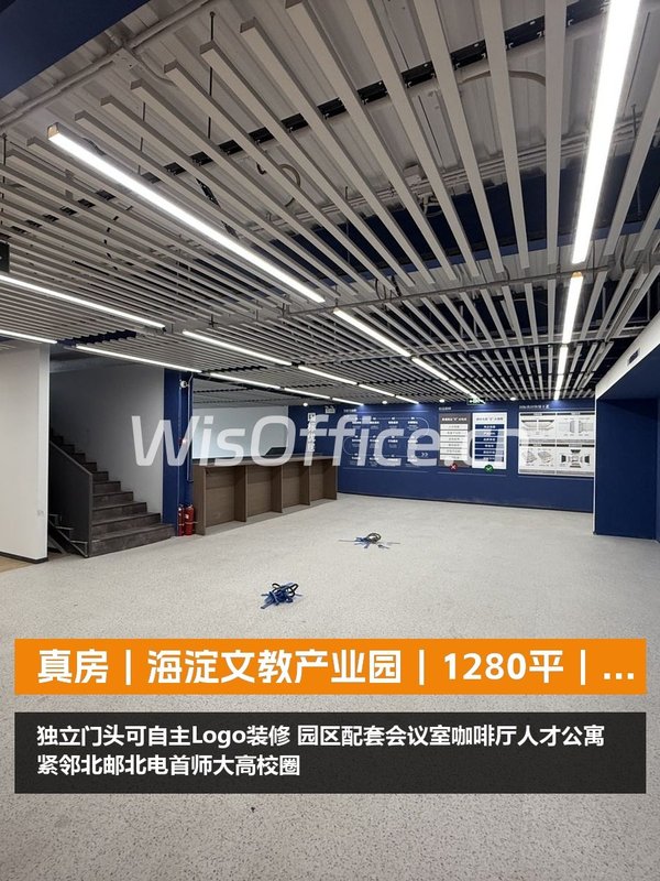 真房｜海淀文教产业园｜1280平｜议价｜独立门头可Logo - 首图